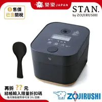 在飛比找蝦皮購物優惠-售價含關稅 象印 IH炊飯器 SA10 STAN. 系列 電