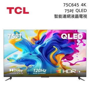 TCL 75吋 75C645 ◤蝦幣五倍回饋◢ QLED Google TV 智能連網液晶電視 C645