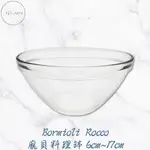 ✨BORMIOLIROCCO龐貝料理缽6~17CM強化調理缽玻璃碗料理碗調理盆食材缽玻璃盆調理缽料理缽