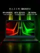 【6代AMD】RazerBlade雷蛇靈刃14銳龍R9-6900HX電競游戲筆記本電腦RTX3070Ti超清14英寸2K屏幕