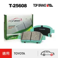 在飛比找蝦皮商城優惠-TOPBRAKE TOYOTA Altis 9代 改裝 Vi