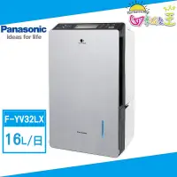 在飛比找蝦皮商城優惠-Panasonic國際牌16L變頻高效型除濕機 F-YV32