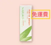 在飛比找露天拍賣優惠-Naruko茶樹抗痘粉刺寶 2025年 茶樹痘印美白寶