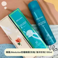 在飛比找Yahoo!奇摩拍賣優惠-韓國 JM solution 防曬噴霧 180ml 玫瑰 海