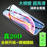 在飛比找蝦皮購物優惠-20D滿版玻璃貼 保護貼OPPO AX5 AX7PRO AX