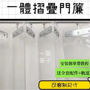 冷氣門簾 pvc塑膠門簾 可客製 加厚PVC簾子 塑膠軟門簾  推拉空調簾 空調軟門簾防冷氣門簾 商用廁所廚房客廳門簾