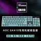 AOC GK410機械鍵盤專用鍵盤膜臺式機鍵盤防塵防塵套104鍵全鍵盤保護膜SADES/賽德斯烽影2代硅膠鍵盤套
