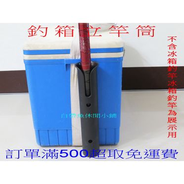 Diy置竿架的拍賣價格 釣魚釣具 22年11月 飛比價格feebee Diy置竿架的拍賣價格 釣魚釣具 22年11月 飛比價格feebee