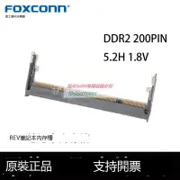 在飛比找露天拍賣優惠-優質 ASOA426-N2RN-1F 富士康 DDR2 20