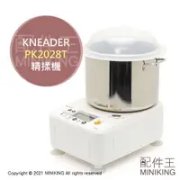 在飛比找蝦皮購物優惠-免運 公司貨 一年保 日本 KNEADER PK2028T 