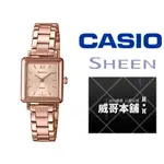 【威哥本舖】CASIO台灣原廠公司貨 SHEEN系列 SHE-4538PG-4A 簡約方形三針石英錶