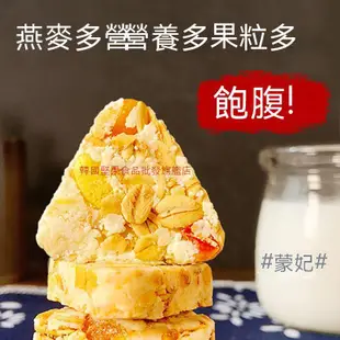 限時促銷奶酪燕麥乳酪酥夾心三角餅內蒙古膳食纖維堅果燕麥酥高鈣代餐批發