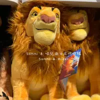 在飛比找蝦皮商城精選優惠-咩兒迪士尼代購🌈獅子王Lion King 木塔莎 Mufas