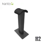 【風雅小舖】【KANTO H2 耳罩式耳機架】金屬材質/矽膠軟墊/適用大耳罩耳機、頭戴式耳機