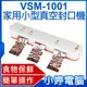 【小婷電腦＊封口機】全新 VSM-1001家用小型真空封口機 自動熱封機 一鍵真空 包裝機 密封機 家用食品保鮮機