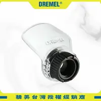 在飛比找樂天市場購物網優惠-DREMEL精美牌 550 防護罩 刻磨機保護蓋 安全配件 