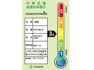 【TATUNG大同】20人份不鏽鋼內鍋電鍋-大同寶寶剪影款TAC-20L-DGU (5.9折)