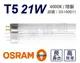 (20支) OSRAM歐司朗 LUMILUX T5 HE 21W / 840 冷白光 三波長日光燈管 陸製 _ OS100011