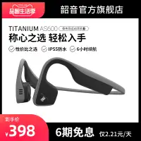 在飛比找露天拍賣優惠-韶音 as600 shokz titanium 骨傳導耳機運