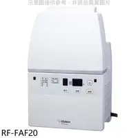 在飛比找蝦皮商城優惠-象印【RF-FAF20】多功能烘乾機烘被機