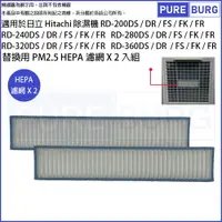 在飛比找樂天市場購物網優惠-適用日立Hitachi除濕機RD-240DS RD-280D