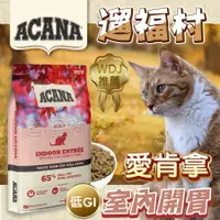 在飛比找蝦皮購物優惠-遛福村-免運！ACANA愛肯拿 田園收穫低GI配方 (放養雞