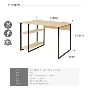 《HOPMA》工業風單邊層架工作桌 台灣製造 電腦桌 辦公桌 書桌 (4.1折)