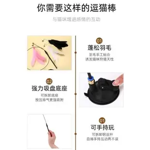 手持/吸盤逗貓棒鋼絲羽毛耐咬貓咪玩具貓桿喚貓神器另售可替換頭