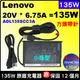 原廠 lenovo 135W 電源 T440p T540p L540 W540 W541 Y40 Y50 Y70 Y50-70 G50-70 PA-1131-72