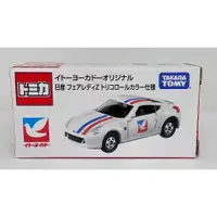 在飛比找蝦皮購物優惠-TOMY TOMICA 伊藤洋華堂 日產 NISSAN FA