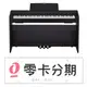 ☆唐尼樂器︵☆免卡分期零利率 CASIO 卡西歐 PX-870 PX870 專業數位電鋼琴(模擬傳統鋼琴AiR音源技術)