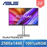 在飛比找遠傳friDay購物精選優惠-ASUS 華碩 ProArt PA24ACRV 24型 2K