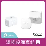 溫控設備組【TP-LINK】TAPO T310+P125+H200 智慧溫濕度感測器/智能插座/無線網關