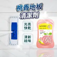 在飛比找蝦皮商城優惠-【U-mop】地板清潔劑 家用清潔劑 磁磚清潔劑 木地板清潔