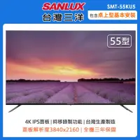 在飛比找momo購物網優惠-【SANLUX 台灣三洋】55型4K液晶顯示器+視訊盒SMT