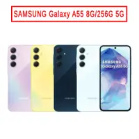 在飛比找蝦皮商城優惠-SAMSUNG Galaxy A55 (8G/256G) 6