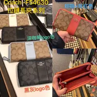 在飛比找樂天市場購物網優惠-美國正品COACH F73418 棕咖咖馬車C LOGO(真