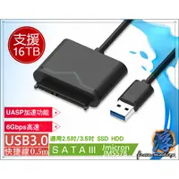 在飛比找蝦皮購物優惠-SATA to USB3.0 2.5/3.5吋 硬碟 快捷線