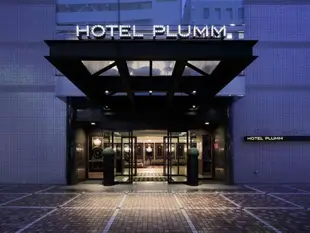 Plumm飯店 Hotel Plumm