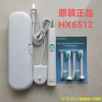 在飛比找Yahoo!奇摩拍賣優惠-天極TJ百貨【美牙】原裝電動牙刷手柄HX6512/HX653