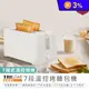 【TRISTAR三星】7段式溫控 烤麵包機 烤吐司機(TS-HA110)