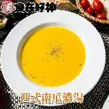 在飛比找遠傳friDay購物優惠-【食在好神】法式南瓜濃湯(6包組)