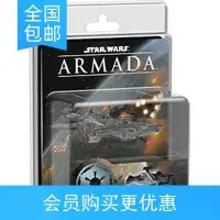 在飛比找露天拍賣優惠-【雜品】星球大戰艦隊 22 STAR WARS ARMADA