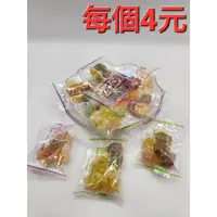 在飛比找蝦皮購物優惠-HONEY哈妮軟糖 / 每個4元 軟糖 糖果