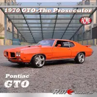 在飛比找Yahoo!奇摩拍賣優惠-118 ACME龐蒂克PONTIAC GTO 1970街霸合