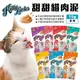 【單支】Kitty Licks 甜甜貓肉泥 15g/支 7種口味 條狀包裝方便餵食 貓零食 貓肉泥『寵喵樂旗艦店』
