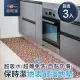 【Dry-Ace保時潔】50x60cm 3入組 樂活咖啡 超薄吸水防滑止滑自黏免洗地墊(可隨意剪裁拼貼)