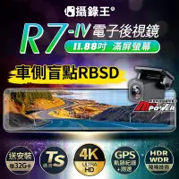 在飛比找Yahoo奇摩購物中心優惠-攝錄王 R7 四代 TS碼流 4K錄影 SONY夜視鏡頭 1