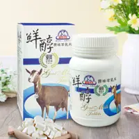 在飛比找蝦皮購物優惠-嘉南羊乳片原味羊乳片