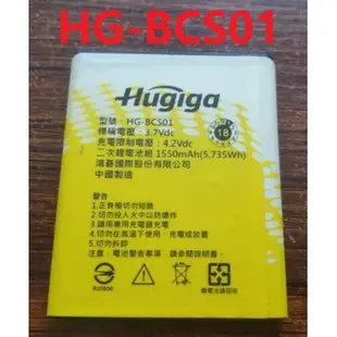 鴻碁 Hugiga 適用 HG-BCS01 電池 L66 L68 T33 BCS01 液晶顯示座充 台灣現貨